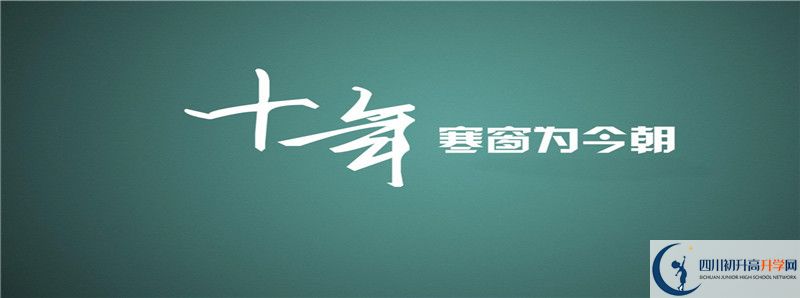 2021年樹德懷遠(yuǎn)中學(xué)招生計(jì)劃是多少？