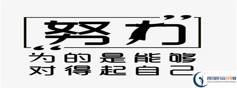 井研中學(xué)2021年錄取條件是什么？