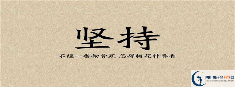 2021年成都七中八一學校住宿條件怎么樣？