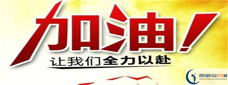 2021年青神中學(xué)住宿條件怎么樣？