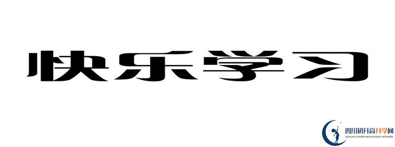 2021年南充市白塔中學(xué)住宿條件怎么樣？