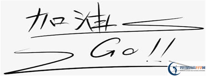 2021年四川省米易中學校住宿條件怎么樣？