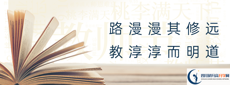 2021年廣安第三中學住宿條件怎么樣？