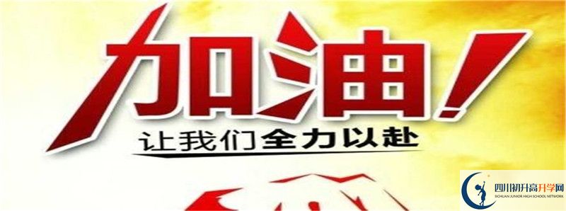 2021年宣漢縣南壩中學(xué)住宿條件怎么樣？