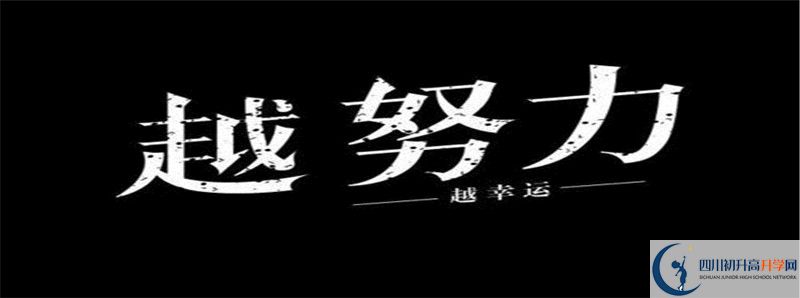 四川省自貢市江姐中學(xué)2021年清華北大人數(shù)是多少？