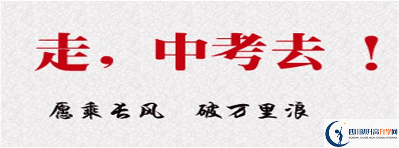 2021年強(qiáng)項實(shí)驗(yàn)中學(xué)初升高招生政策是什么？