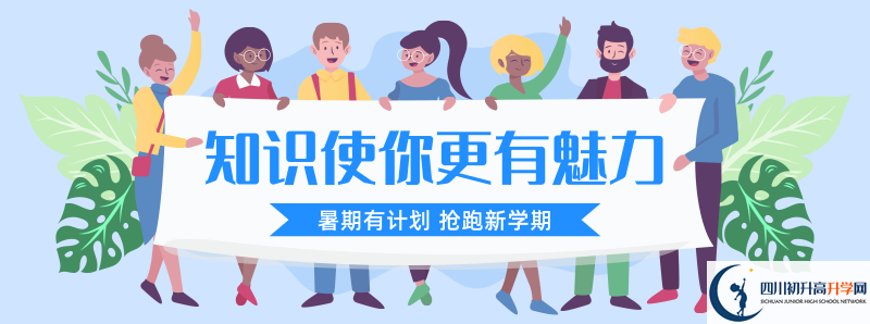 2021年成都實驗外國語學校初升高招生政策是什么？