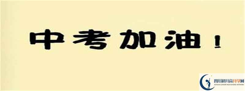 夾江中學(xué)怎么樣，好嗎？