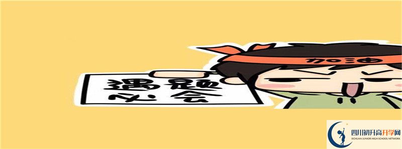 2021年四川省華鎣市第一中學(xué)招生人數(shù)有何變化？