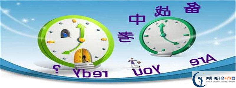 成都七中萬達(dá)學(xué)校2021年中考錄取結(jié)果查詢時(shí)間是多久？