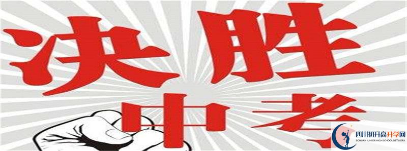 蒼溪中學(xué)2021年中考錄取分數(shù)線最新公布