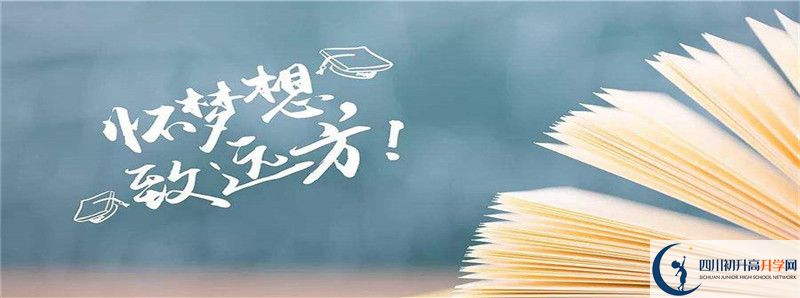 2022年廣安友誼中學(xué)怎么樣？