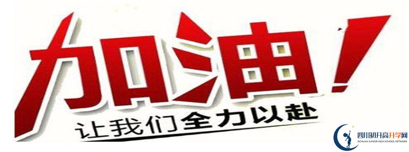 2022年閬中市柏埡中學中考錄取分數(shù)線是多少？