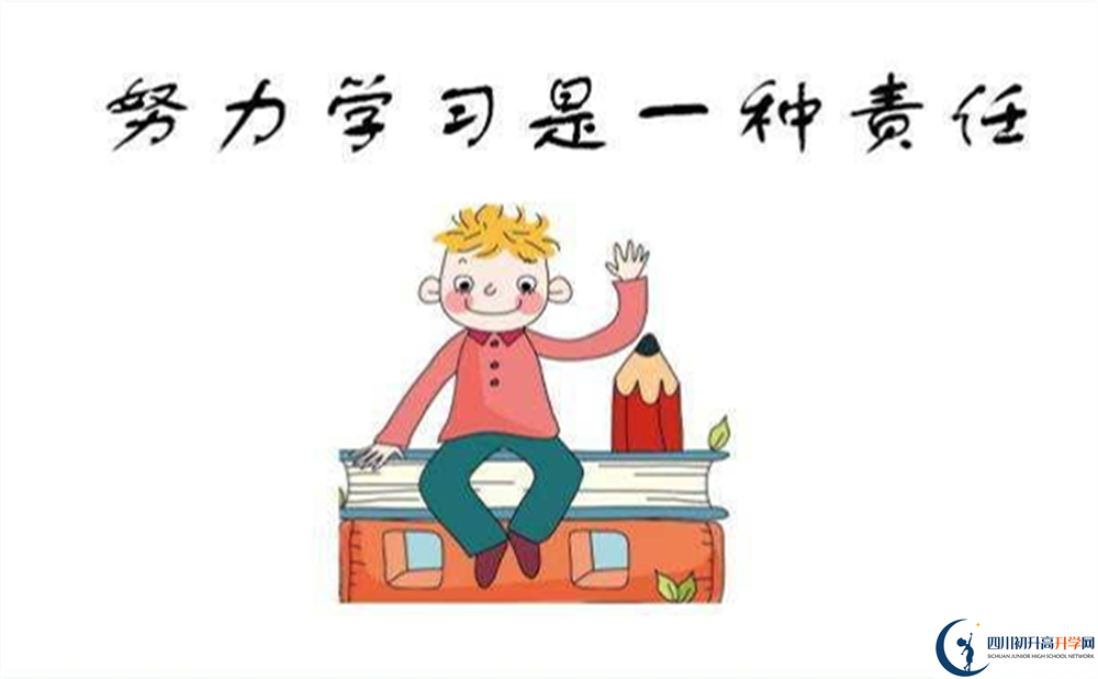 2022年自貢市四川榮縣玉章高級(jí)中學(xué)校學(xué)費(fèi)是多少?