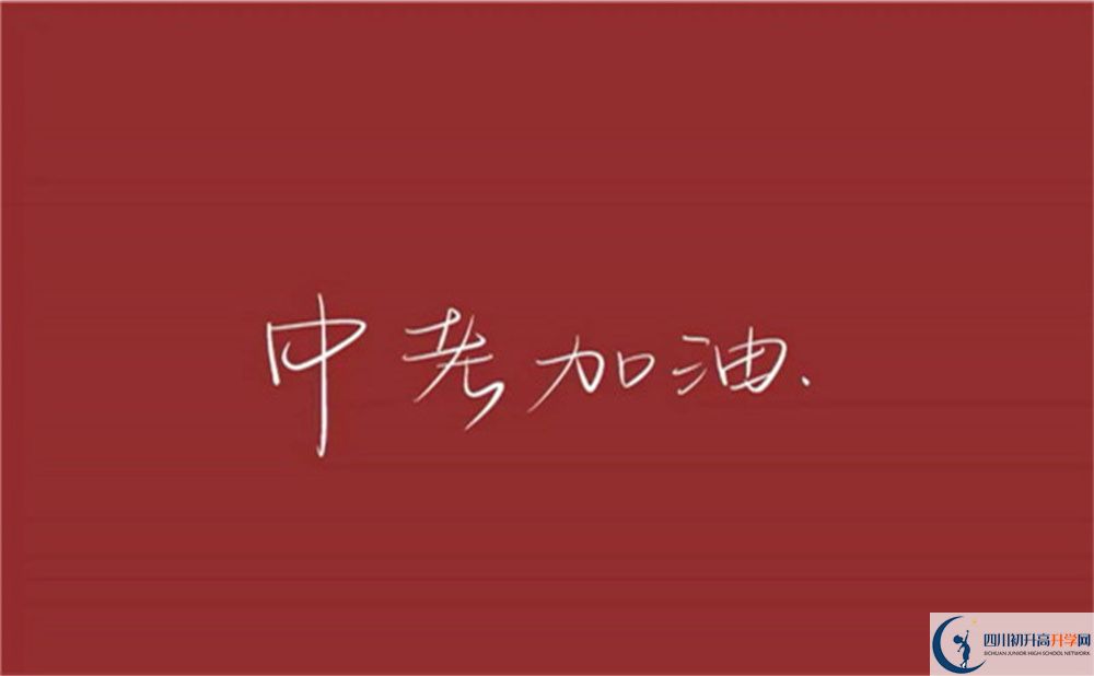 2022年雅安市四川漢源縣第一中學學費是多少？