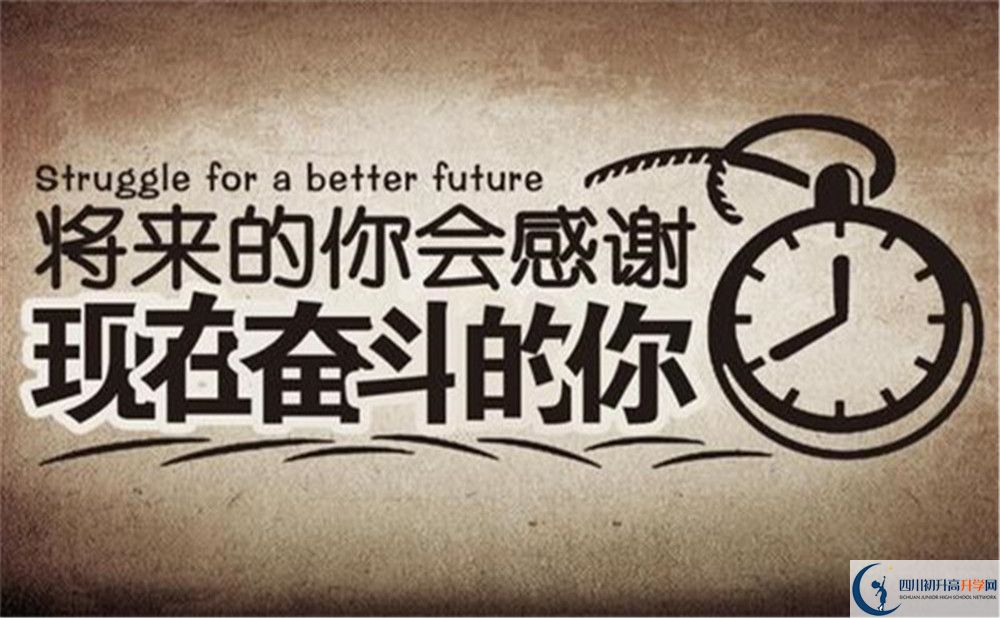 2022年成都市田家炳中學(xué)班級(jí)如何設(shè)置？