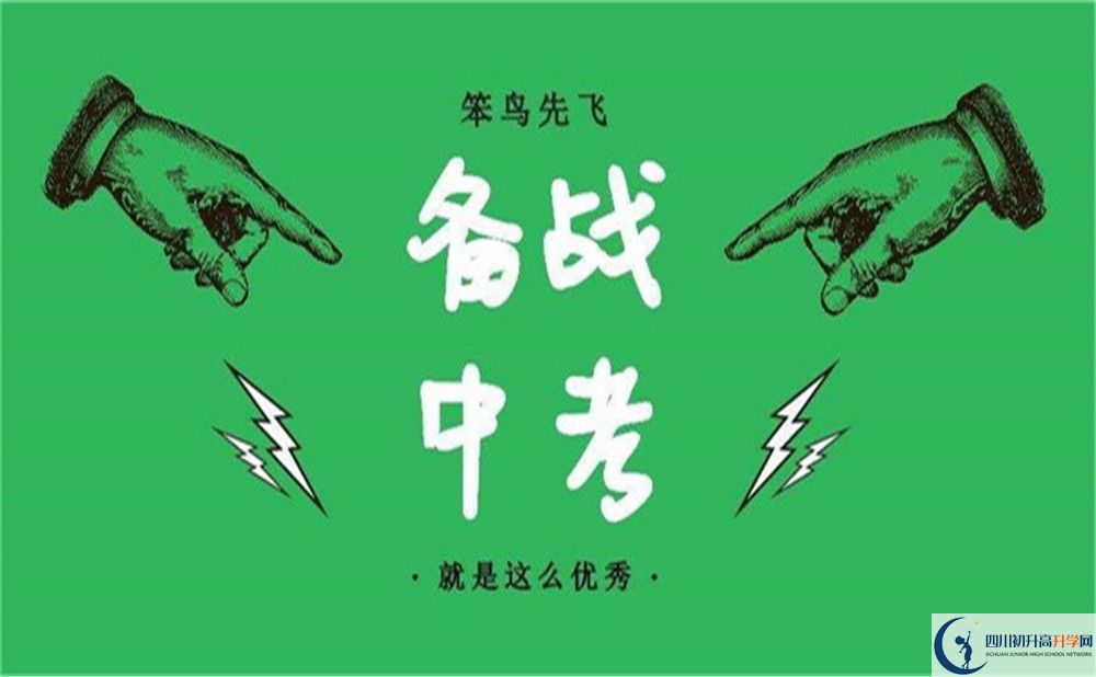 2022年成都市都江堰領(lǐng)川實(shí)驗(yàn)學(xué)校強(qiáng)基班招生條件是什么？