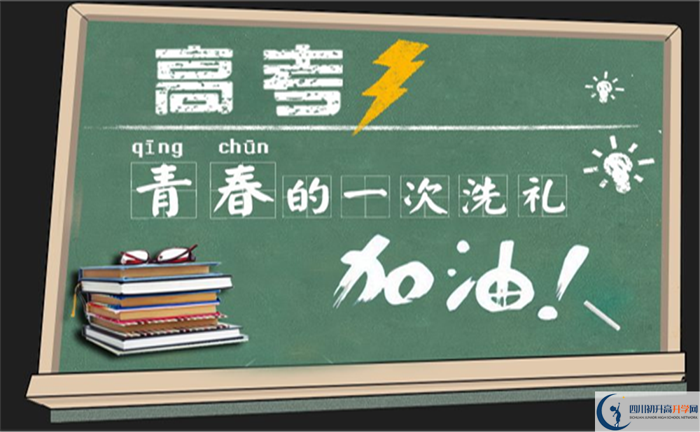 2022年成都市川科外國(guó)語(yǔ)學(xué)校是公立還是私立