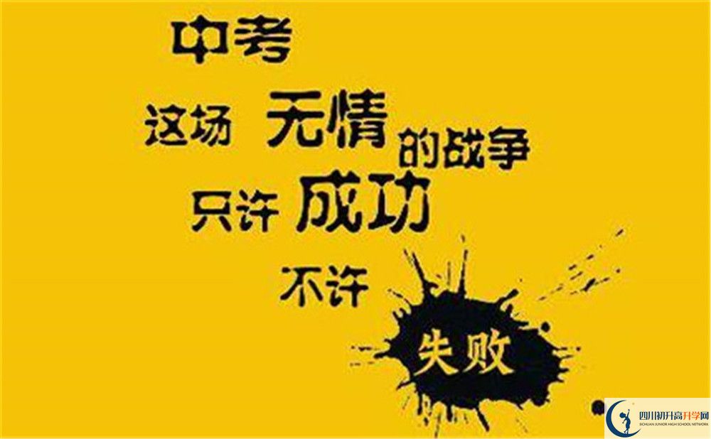 成都市成都七中萬達學校2022年招生對象、報名要求