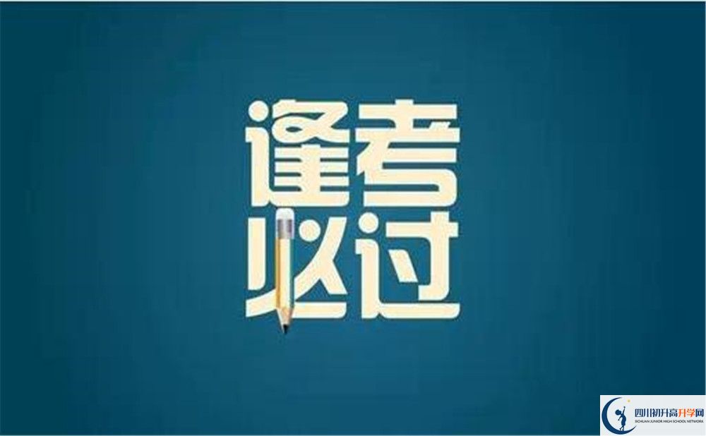 成都市成都嘉祥外國語學(xué)校2023年招生條件是什么？