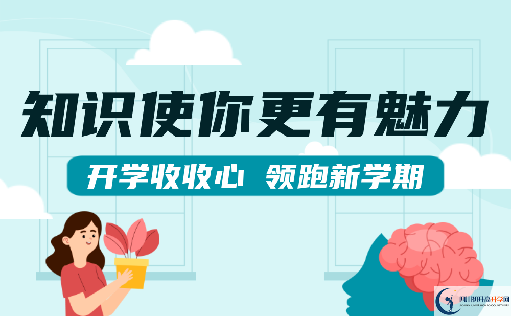 眉山市仁壽新科綜合高中2022年招生對象、報(bào)名要求