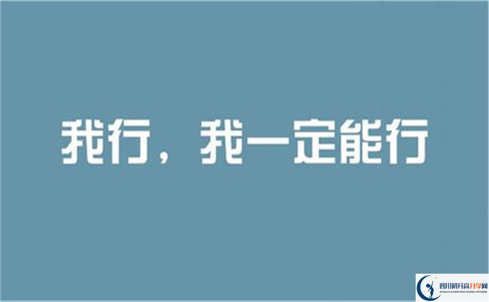 達州市渠縣清溪中學2022年招生對象、報名要求