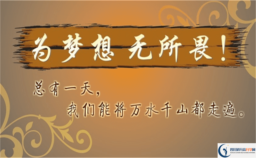 達(dá)州市渠縣有慶中學(xué)2022年招生對象、報(bào)名要求