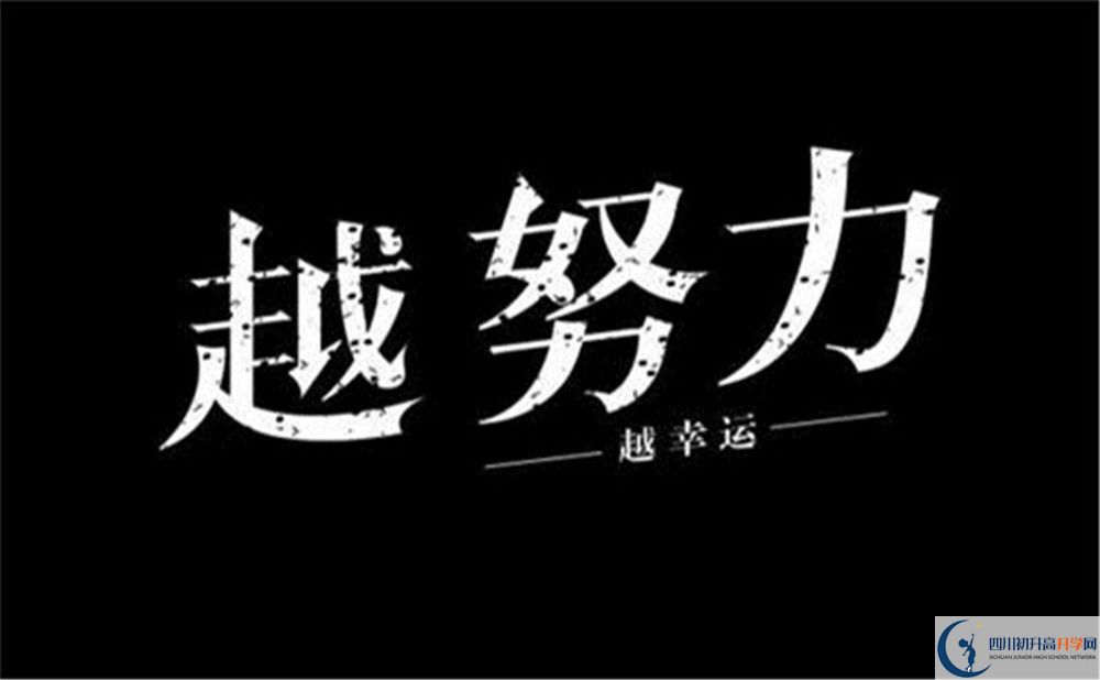 南充市營(yíng)山回龍中學(xué)2022年招生對(duì)象、報(bào)名要求