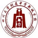 四川大學(xué)附屬中學(xué)新城分校